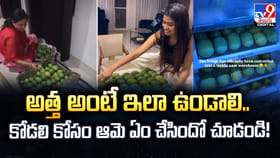 అత్త అంటే ఇలా ఉండాలి.. కోడలి కోసం ఆమె ఏం చేసిందో చూడండి!