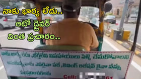 ‘లివింగ్ రిలేషన్ కోసం నన్ను సంప్రదించండి’.. ఫోన్ నంబర్ ఇదే!