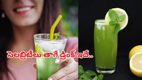 ఉదయాన్నే ఈ డ్రింక్ తాగితే రోజంతా ఎనర్జీగా ఉంటారు