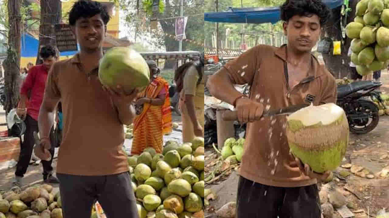 Watch Video: బాహుబలి బోండం.. కొబ్బరి కాయలో ఇన్ని నీళ్లా.. మీరెక్కడైనా చూశారా!