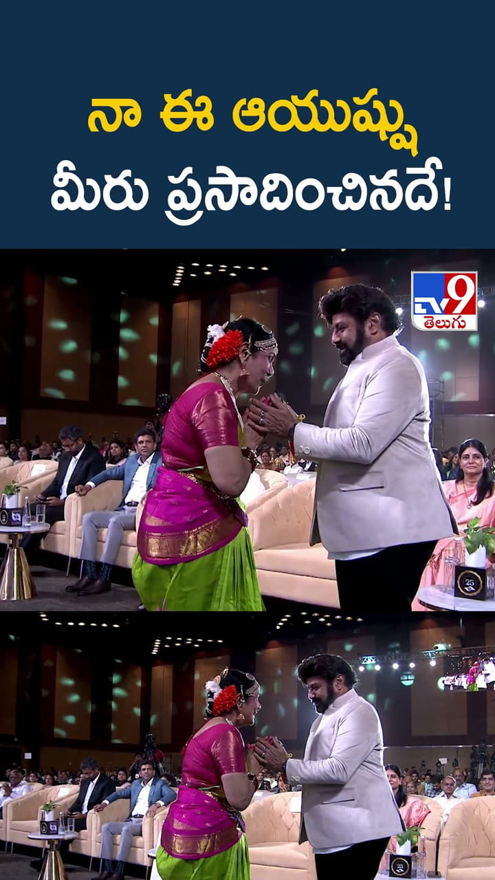 నా ఈ ఆయుష్షు మీరు ప్రసాదించినదే!