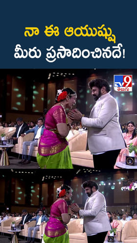 నా ఈ ఆయుష్షు మీరు ప్రసాదించినదే!