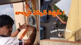 మంటల మధ్య చిక్కుకున్నా భయం లేదు..ఈ పరికరం ఉంటే సేఫ్‌గా బయటపడొచ్చు