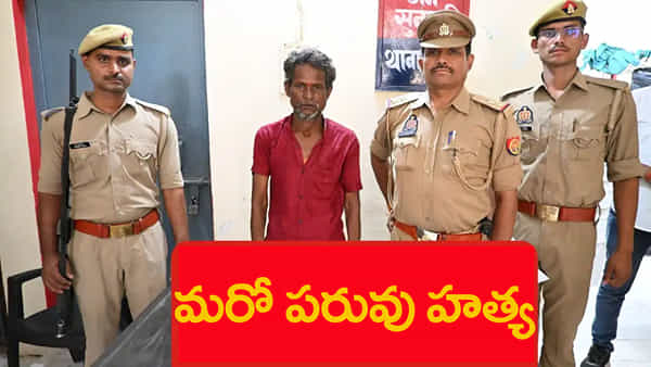 కూతురి మెడలో తాళి చూసి రగిలిపోయిన తండ్రి.. పోలీసుల ముందే కత్తితో పొడిచి హత్య!