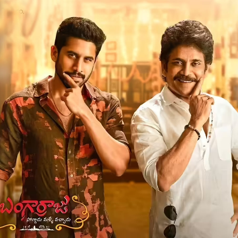 కింగ్ నాగార్జున, నాగ చైతన్యలు కలిసి నటించిన చిత్రం బంగార్రాజు. కరోనా సమయంలోనూ బాక్సాఫీస్ వద్ద మంచి విజయాన్ని అందుకుందీ సినిమా.‘సోగ్గాడే చిన్ని నాయనా’ చిత్రానికి సీక్వెల్గా తెరకెక్కిన ఈ సినిమా కూడా సూపర్ హిట్ గా నిలిచింది.ఈ సినిమాలో నాగార్జునకు జోడిగా రమ్మకృష్ణ నటించగా, చైతన్య సరసన కృతీ శెట్టి నటించిన విషయం తెలిసిందే.