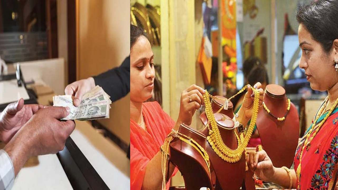 Personal Finance: బ్యాంక్ లోన్ తీసుకుని బంగారం కొంటున్నారా? ఇది తెలివైన నిర్ణయమేనా? నిపుణులు ఏం చెబుతున్నారు?
