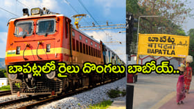 సర్కార్ రైలులో బాపట్ల రైలు దొంగల ముఠా చోరీ.. 2 నెలల్లో 3 దోపిడీలు
