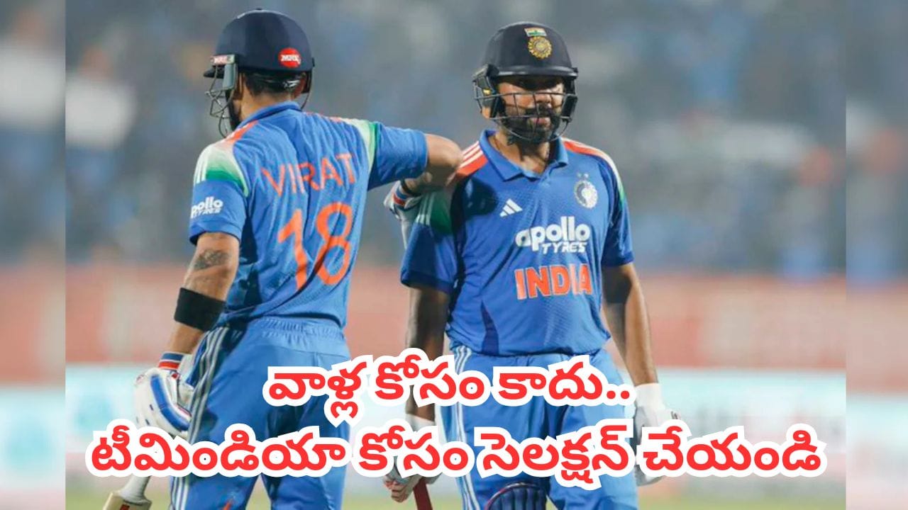 BCCI Selection : బీసీసీఐ సెలక్షన్ కమిటీపై విరుచుకుపడ్డ మంజ్రేకర్.. రోహిత్ శర్మ ఎంపికపై  సూటి ప్రశ్నలు