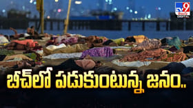 ఇళ్లలో ఉక్కపోత.. బీచ్‌లో హాయినిద్ర! ప్రజల వినూత్న పరిష్కారం వైరల్