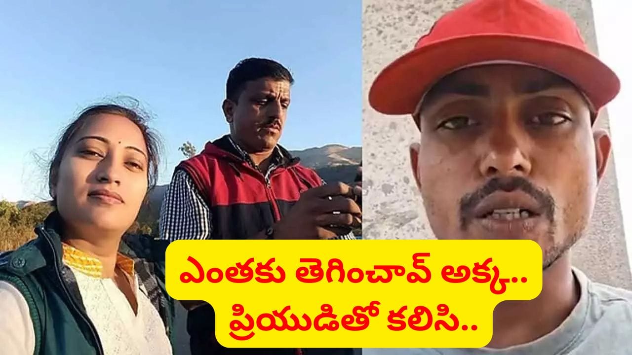 ఏంటక్కా మరీ ఇలా ఉన్నావ్.. స్కెచ్ వేసింది.. సైలెంట్గా సెలైన్తో పనికానిచ్చేసింది