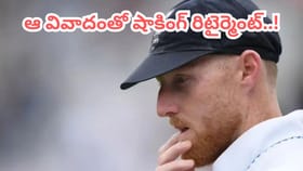 నైట్‌క్లబ్ వివాదం వేళ ఇంగ్లాండ్ కెప్టెన్ సంచలన నిర్ణయం..