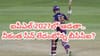 IPL 2027: అంతర్జాతీయ క్రికెట్‌కు రిటైర్మెంట్.. ఐపీఎల్ 2027పై కన్నేసిన దిగ్గజం.. దిమ్మతిరిగే షాకిచ్చిన బీసీసీఐ?