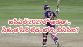 ఐపీఎల్ 2027పై కన్నేసిన దిగ్గజం.. దిమ్మతిరిగే షాకిచ్చిన బీసీసీఐ?