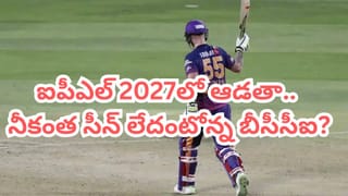 IPL 2027: అంతర్జాతీయ క్రికెట్‌కు రిటైర్మెంట్.. ఐపీఎల్ 2027పై కన్నేసిన దిగ్గజం.. దిమ్మతిరిగే షాకిచ్చిన బీసీసీఐ?