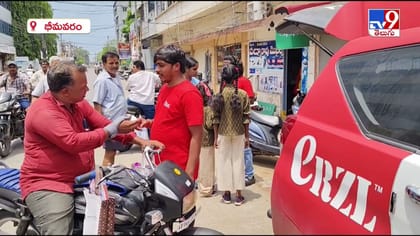 భీమవరంలో eRZL హైడ్రేషన్ అవగాహన కార్యక్రమం