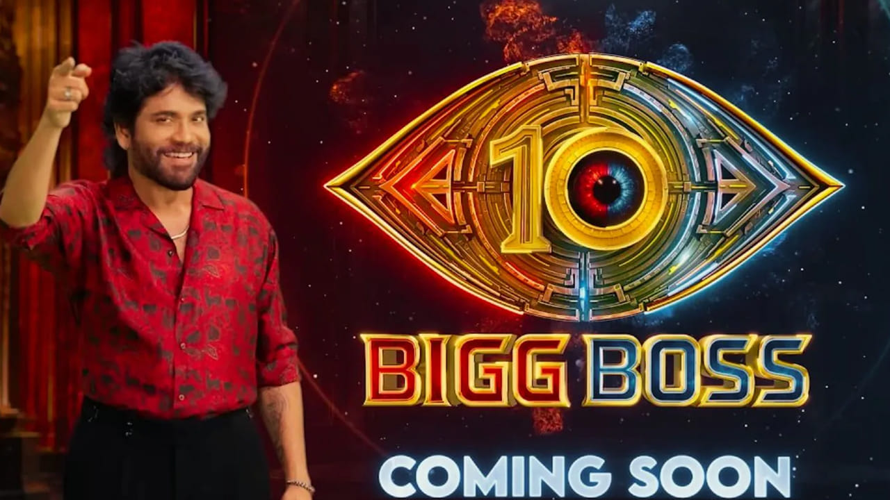 Bigg Boss Telugu 10: బిగ్‌బాస్ తెలుగు 10 సెలబ్రిటీ కంటెస్టెంట్స్ వీరేనా? కాంట్రవర్సీ పర్సన్స్ చాలా ఉన్నారుగా..