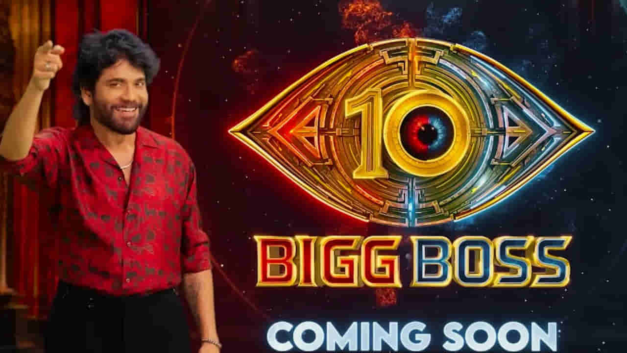 Bigg Boss Telugu 10: బిగ్బాస్ తెలుగు 10 సెలబ్రిటీ కంటెస్టెంట్స్ వీరేనా? కాంట్రవర్సీ పర్సన్స్ చాలా ఉన్నారుగా..