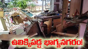 నివ్వెరపరిచిన వింత పేలుడు.. ధ్వంసమైన ఇల్లు!