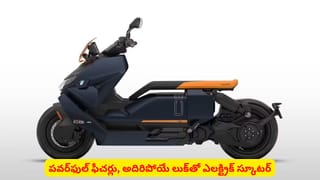 మార్కెట్‌లోకి శక్తివంతమైన ఎలక్ట్రిక్ స్కూటర్..! లుక్, ధర తెలిస్తే కళ్లు తిరగాల్సిందే