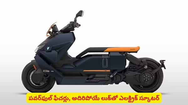 మార్కెట్లోకి శక్తివంతమైన ఎలక్ట్రిక్ స్కూటర్..! లుక్, ధర తెలిస్తే కళ్లు తిరగాల్సిందే