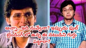 ఇప్పుడు తెలుగులో ఈ నటుడి పేరు మార్మోగుతుంది..ఎవరో గుర్తు పట్టారా?