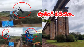 థ్రిల్ కోసం బంగీ జంప్‌కి వెళ్తే.. సేఫ్టీరోప్ కట్టకుండానే తోసేశారు