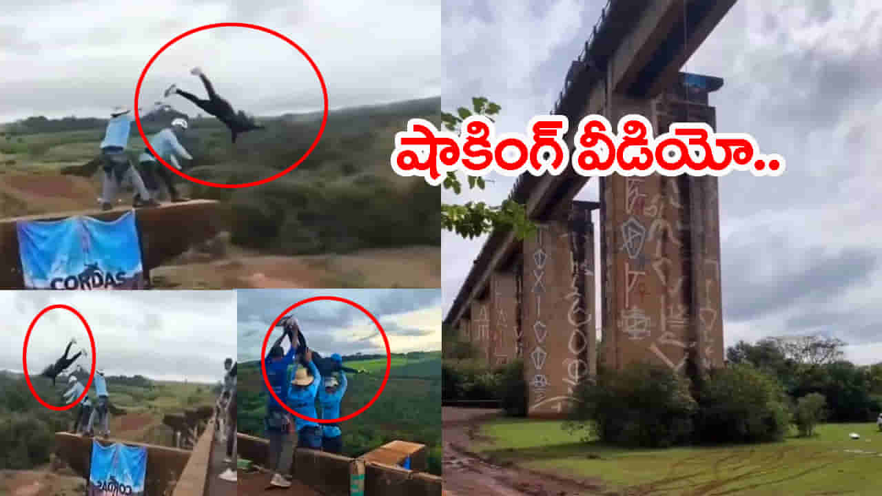 Watch Video: థ్రిల్ కోసం బంగీ జంప్కి వెళ్తే.. సేఫ్టీ రోప్ కట్టకుండానే తోసేశారు..! కట్చేస్తే కళ్లముందే యువతి దుర్మరణం