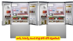 బాష్, సీమెన్స్ నుంచి కొత్త ఫోర్-డోర్ రిఫ్రిజిరేటర్‌‌