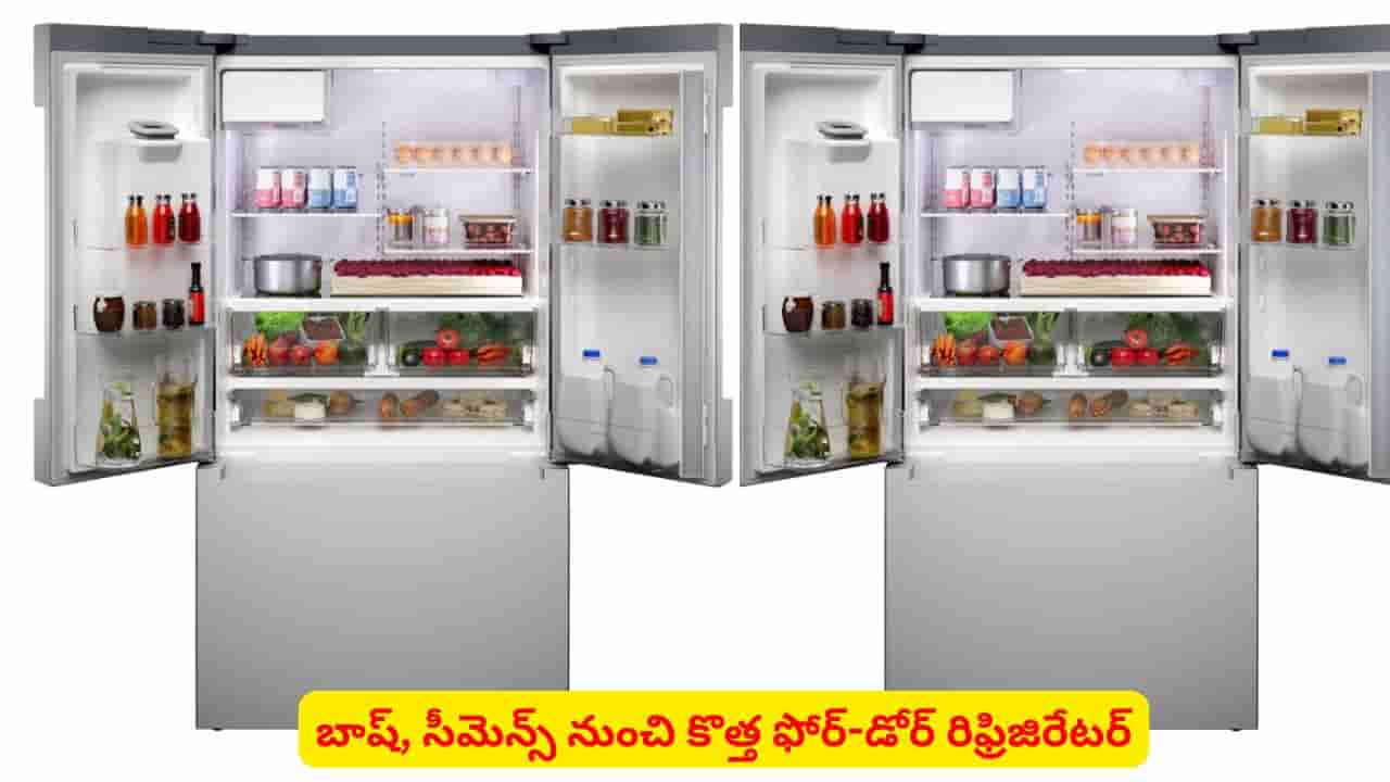 మాడ్యులర్ కిచెన్కి పర్ఫెక్ట్ ఫిట్ ఈ రిఫ్రిజిరేటర్..! డిజైన్, ఫీచర్లు చూస్తే ఫిదా కావాల్సిందే