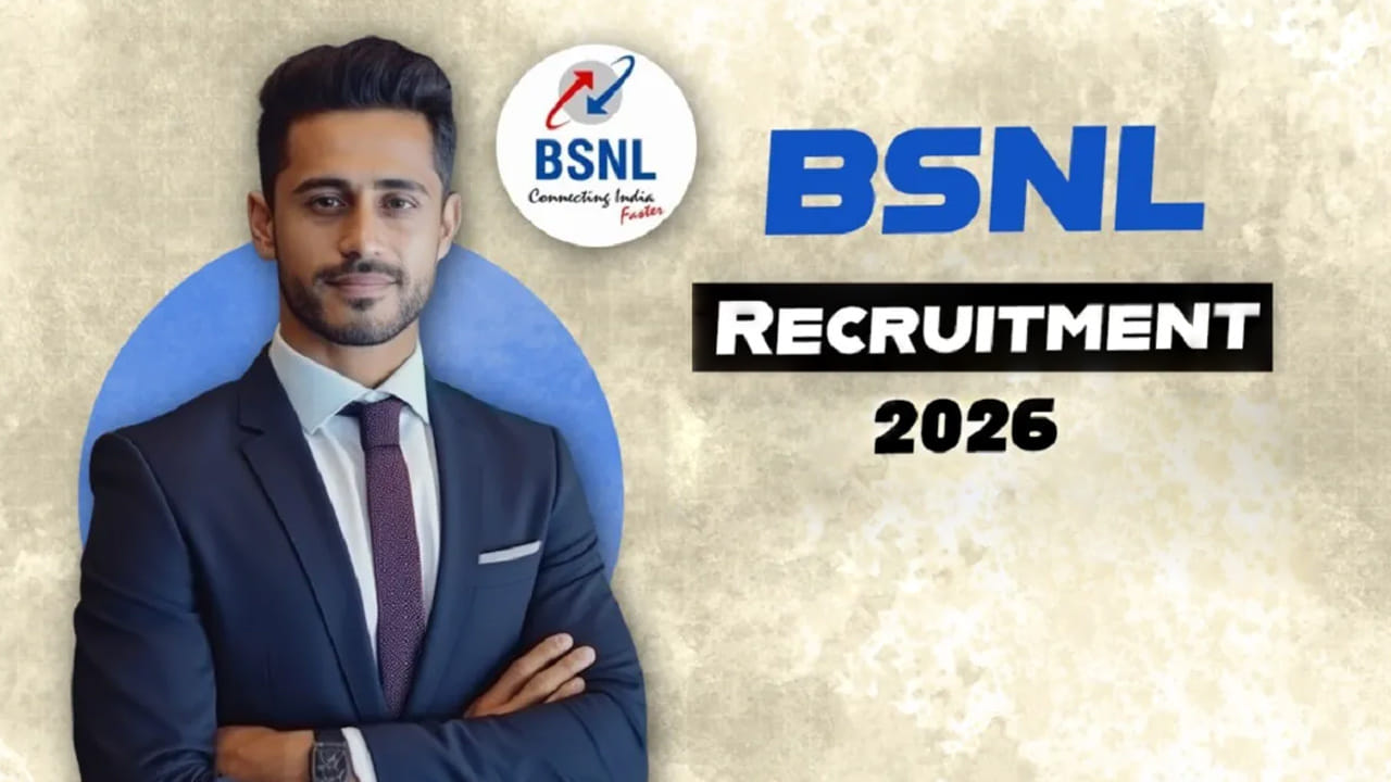 BSNL Jobs 2026: ప్రభుత్వ ఉద్యోగం కోసం ఎదురుచూస్తున్నారా? BSNLలో భారీ అవకాశం