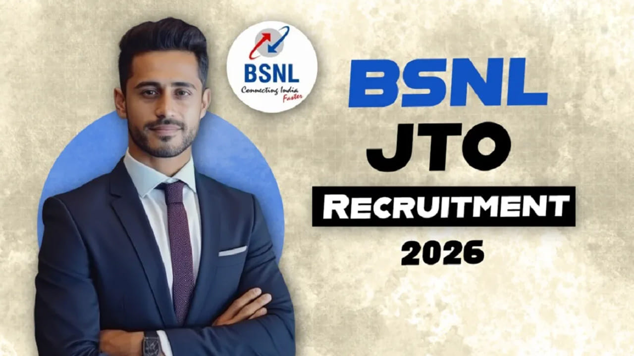 BSNL Jobs 2026: కేంద్ర ప్రభుత్వ ఉద్యోగాల కోసం ఎదురుచూస్తున్నారా?.. BSNLలో ఉద్యోగాలకు భారీ నోటిఫికేషన్