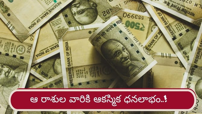 కర్కాటక రాశిలోకి బుధుడు.. ఈ రాశుల వారు పట్టిందల్లా బంగారం..!
