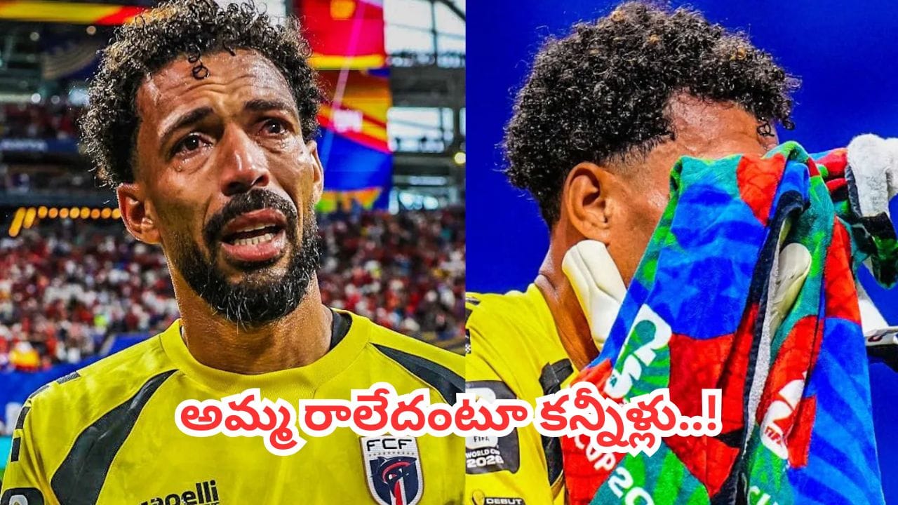 తోపు జట్టునే గజగజ వణికించి, మ్యాచ్ ముగిశాక కన్నీళ్లు.. గుండెల్ని పిండేసే అసలు కారణం ఇదే!