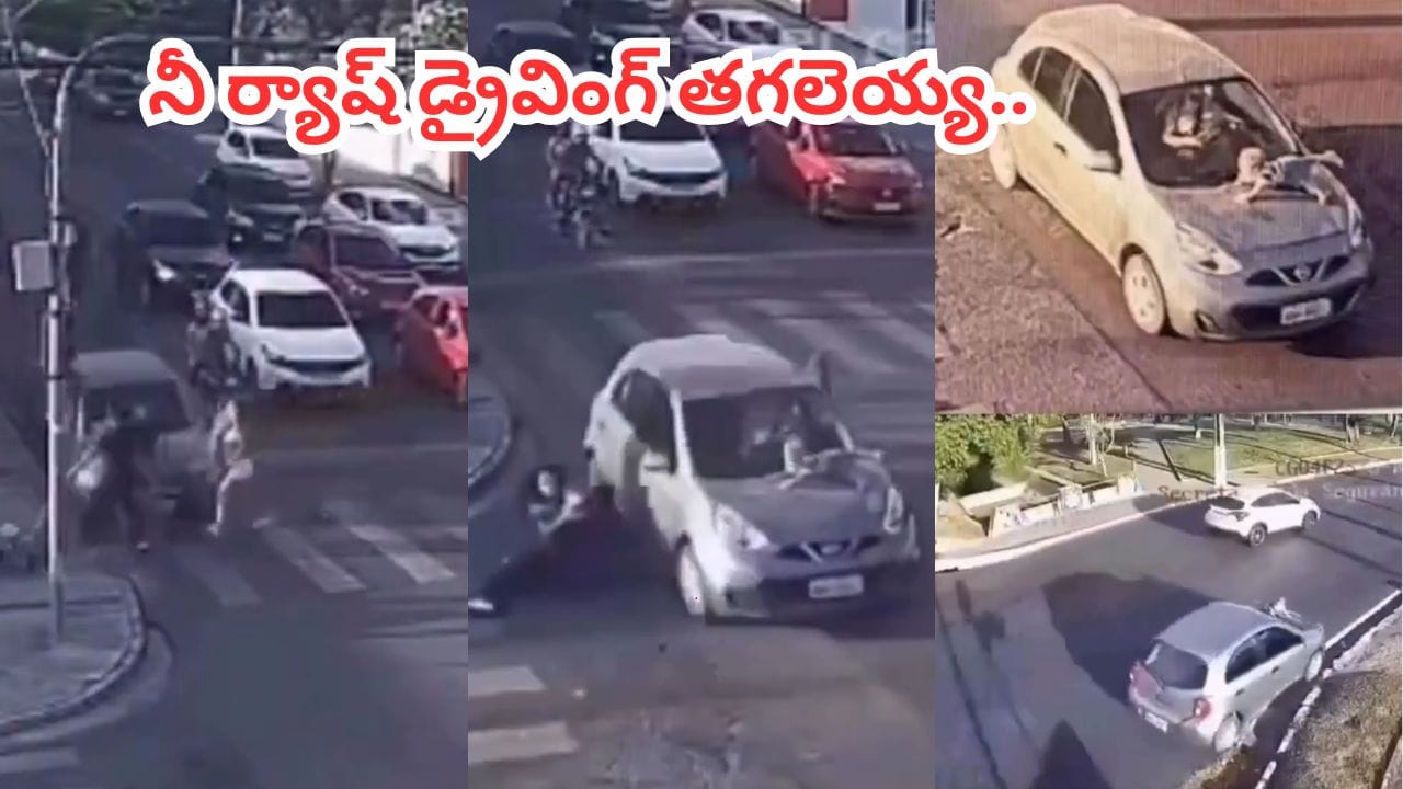 Video: దేవుడు ఉన్నాడు భయ్యా.. వేగంగా ఢీ కొట్టి, చిన్నారిని లాక్కెళ్లిన కారు.. ఆ తర్వాత ఏం జరిగిందంటే?