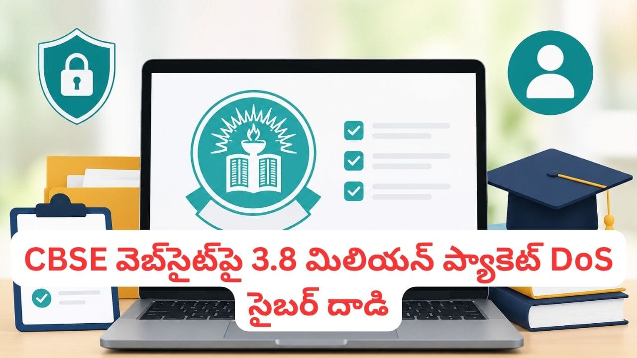 CBSE Revaluation 2026: 56 వేలకుపైగా దరఖాస్తులు.. వెబ్‌సైట్‌పై భారీ సైబర్ దాడి కూడా, జూన్ 6 వరకే ఛాన్స్