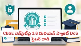 సీబీఎస్ఈ రీవాల్యుయేషన్‌కు భారీగా దరఖాస్తులు.. భారీ సైబర్ దాడి