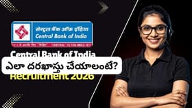 4500 అప్రెంటిస్ పోస్టులు.. డిగ్రీ అర్హతతో భారీ అవకాశం! రేపే..