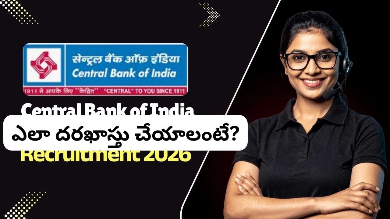Central Bank of Indiaలో 4500 అప్రెంటిస్ పోస్టులు.. డిగ్రీ అర్హతతో భారీ అవకాశం! రేపే లాస్ట్ ఛాన్స్