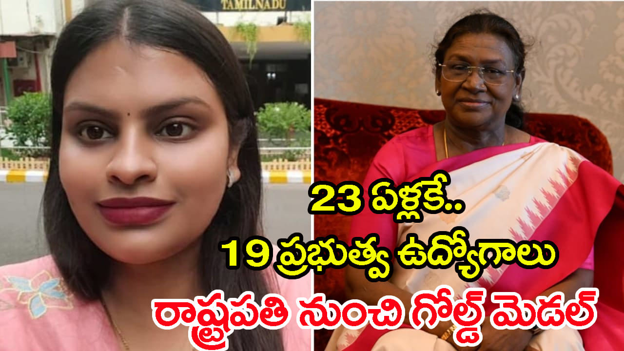 Charu Pandey Success Story: కేవలం 23 ఏళ్లకే ఏకంగా 19 ప్రభుత్వ ఉద్యోగాలు.. ఈ అమ్మాయి సీక్రెట్ ఏంటి?