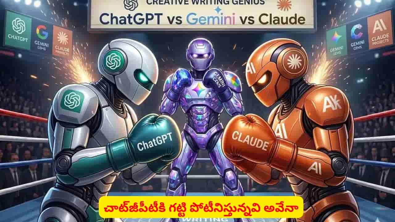 AI వరల్డ్లో ఆధిపత్యం వాళ్లదే..! చాట్జీపీటీ లీడర్షిప్కు బ్రేకులు తప్పవా