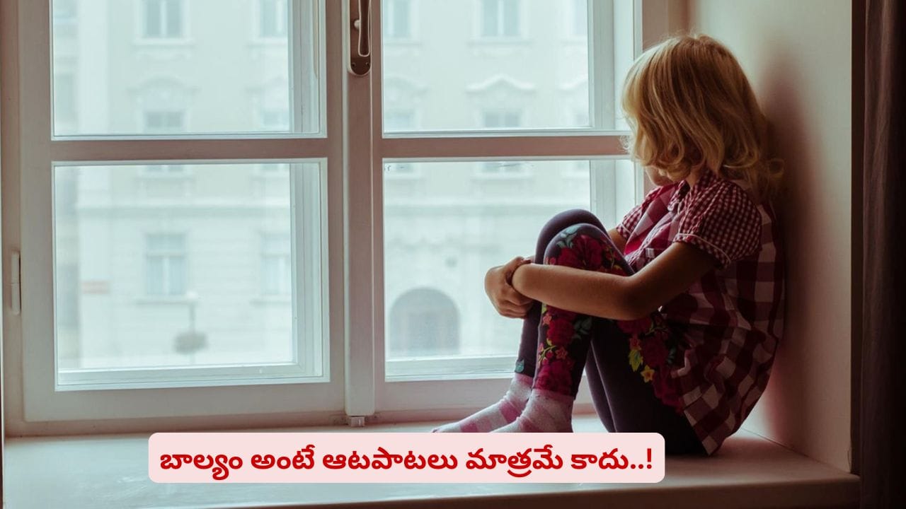 చిన్నపిల్లల ఎమోషన్స్ను లైట్ తీసుకుంటున్నారా? ఏం జరుగుతుందో తెలుసా