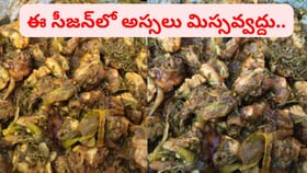 పల్లెటూరి స్టైల్లో నోరూరించే చింతచిగురు చికెన్‌.. నిమిషాల్లో రెడీ
