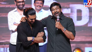 Peddi Mega Event: రామ్ చరణ్‌కు నేషనల్ అవార్డు వచ్చినా రాకపోయినా మీ మనసులు గెలిచాడు అది చాలు:  చిరంజీవి