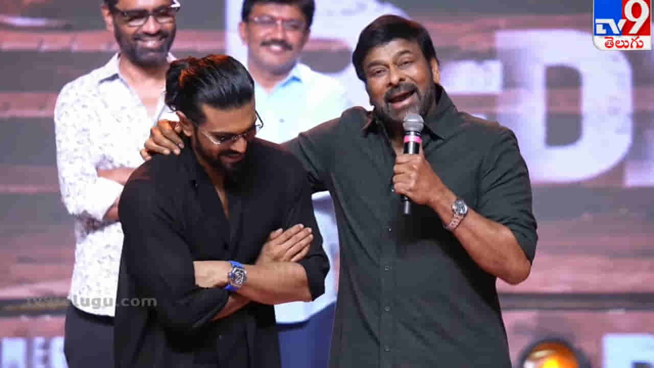 Peddi Mega Event: రామ్ చరణ్కు నేషనల్ అవార్డు వచ్చినా రాకపోయినా మీ మనసులు గెలిచాడు అది చాలు: చిరంజీవి