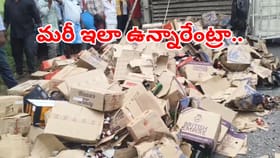 నచ్చినోడికి నచ్చిన బ్రాండ్.. క్షణాల్లో రూ.12 లక్షల లిక్కర్ లూటీ