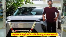 గ్యారేజీలోకి లగ్జరీ ఈవీకి వెల్‌కమ్ చెప్పిన కొరియోగ్రాఫర్