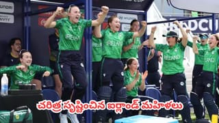 Womens T20 World Cup 2026 : రెండ్రోజులైనా కాలేదు.. మరో చరిత్ర సృష్టించిన ఐర్లాండ్ టీం.. షాక్‎లో క్రికెట్ అభిమానులు