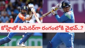 తొలిసారి ఆ క్రీడలకు టీమిండియా.. ఓపెనర్లుగా కోహ్లీ, వైభవ్ జోడీ?