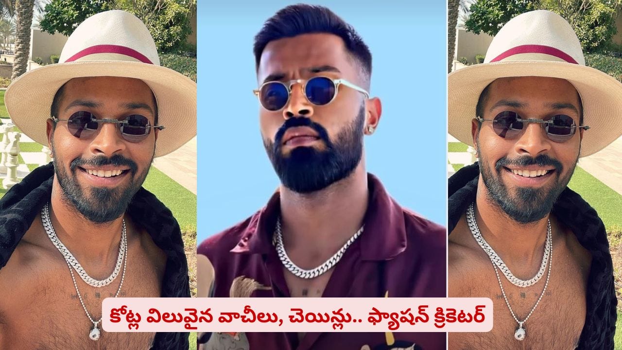 గ్రౌండ్‌లోనే కాదు.. ఫ్యాషన్ ప్రపంచంలోనూ సెన్సేషన్‌ ఈ క్రికెటర్..! ఎందుకంటే