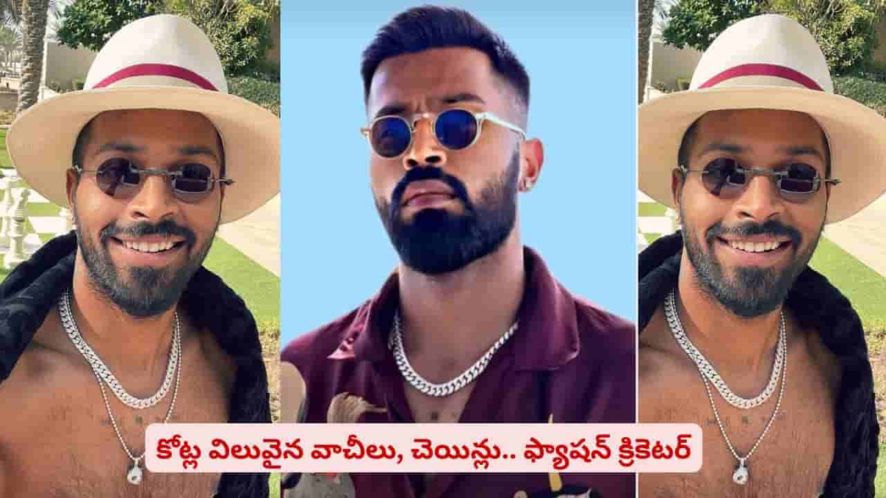 గ్రౌండ్లోనే కాదు.. ఫ్యాషన్ ప్రపంచంలోనూ సెన్సేషన్ ఈ క్రికెటర్..! ఎందుకంటే
